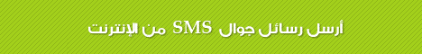 ����� ���� �� �� �� sms